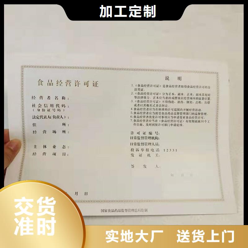 防伪定做厂家-视频-明山|南芬|抚顺|锦州|葫芦岛|铁岭|沈阳国峰晶华防伪定做厂家_ 国峰晶华防伪科技(本溪市分公司)