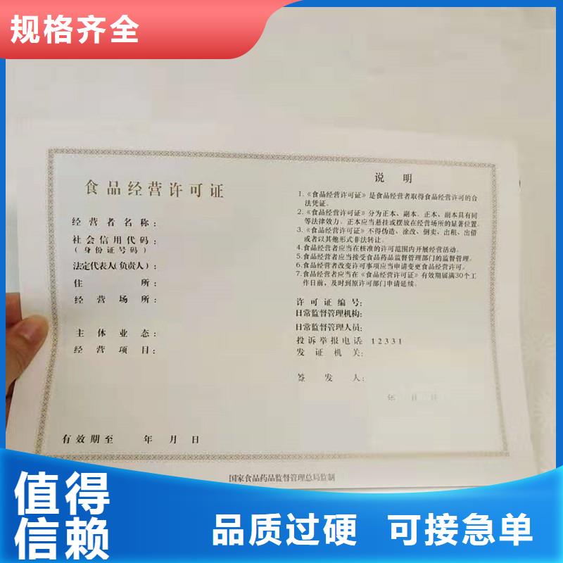 防伪定做厂家-视频-绥芬河|阳明|大庆|绥化|黑河|哈尔滨|佳木斯|齐齐哈尔|鹤岗防伪定做厂家满足多种行业需求-国峰晶华防伪科技(牡丹江市分公司)