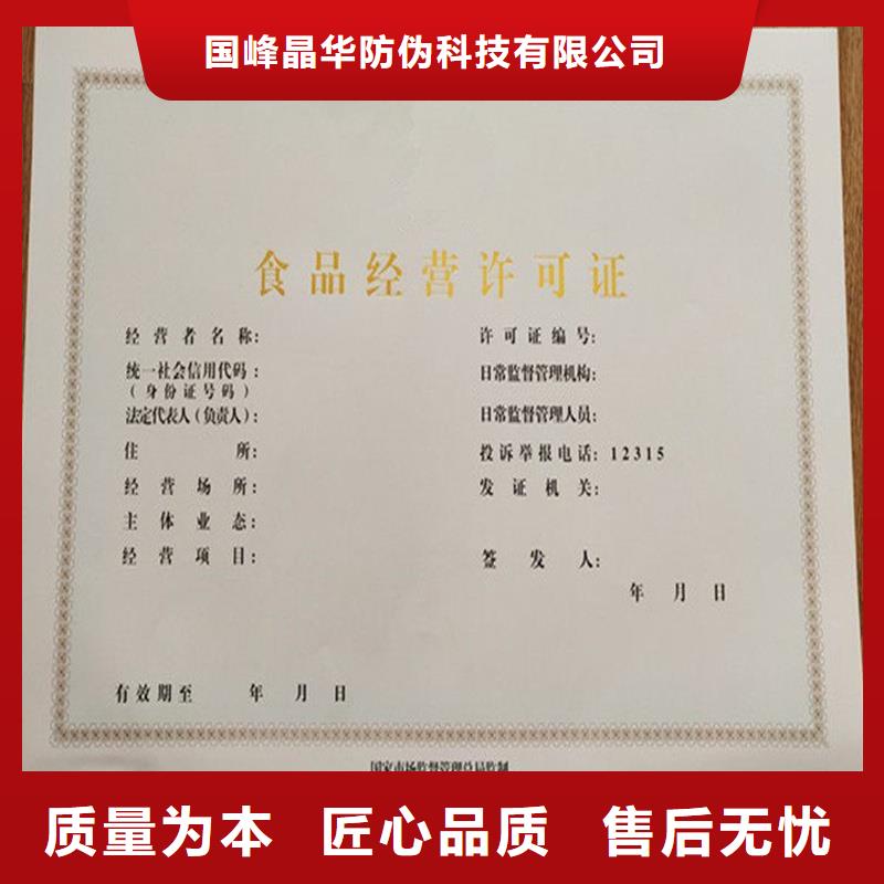 备案证明商家