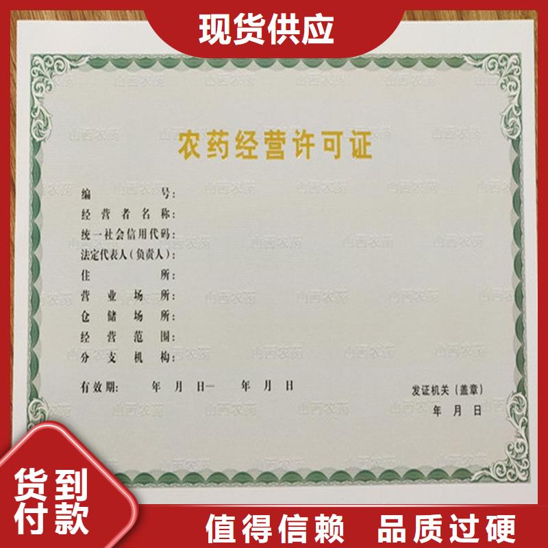 备案证明防伪提货券印刷厂真材实料