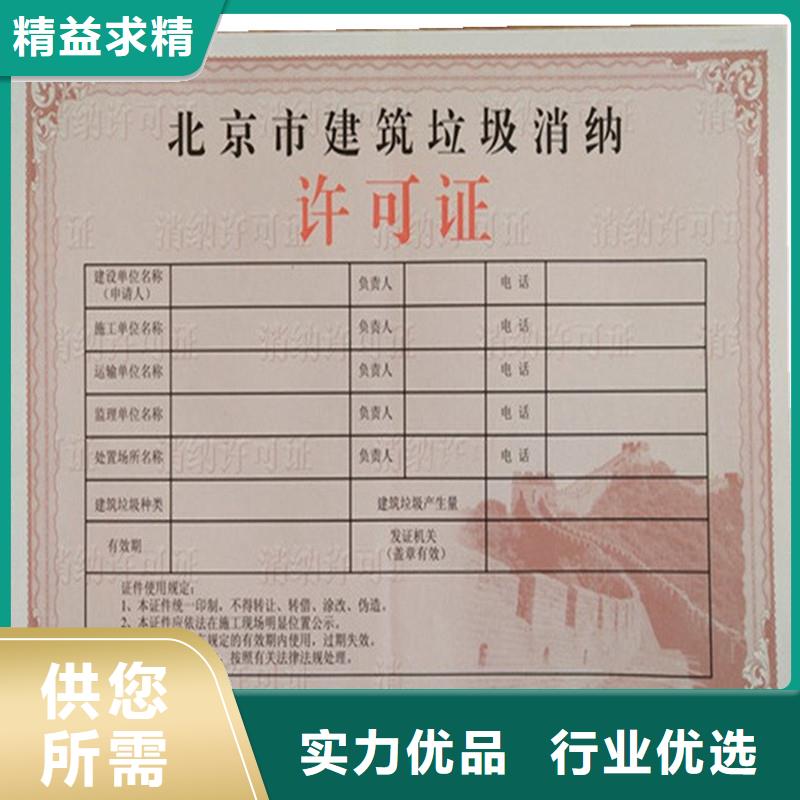 备案证明防伪订制厂家真材实料