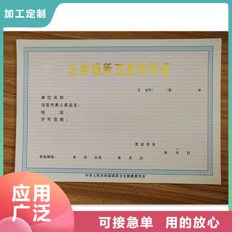核准制作厂家制作