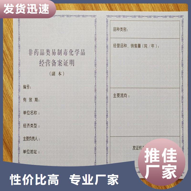 备案证明诚信商家服务热情