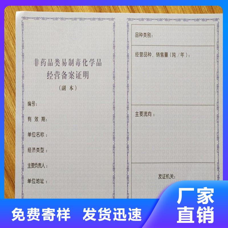 备案证明工厂自营