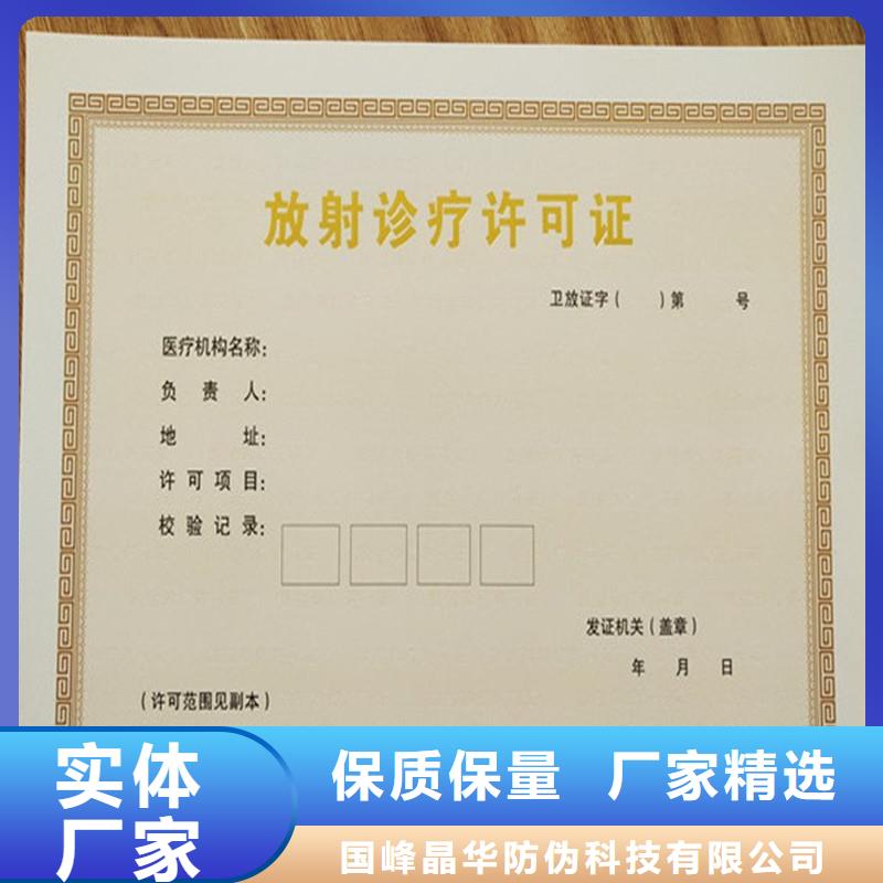 防伪定做厂家-视频-绥芬河|阳明|大庆|绥化|黑河|哈尔滨|佳木斯|齐齐哈尔|鹤岗防伪定做厂家满足多种行业需求-国峰晶华防伪科技(牡丹江市分公司)