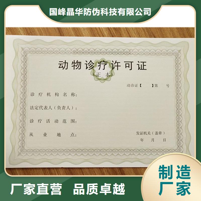 备案证明诚信商家服务热情
