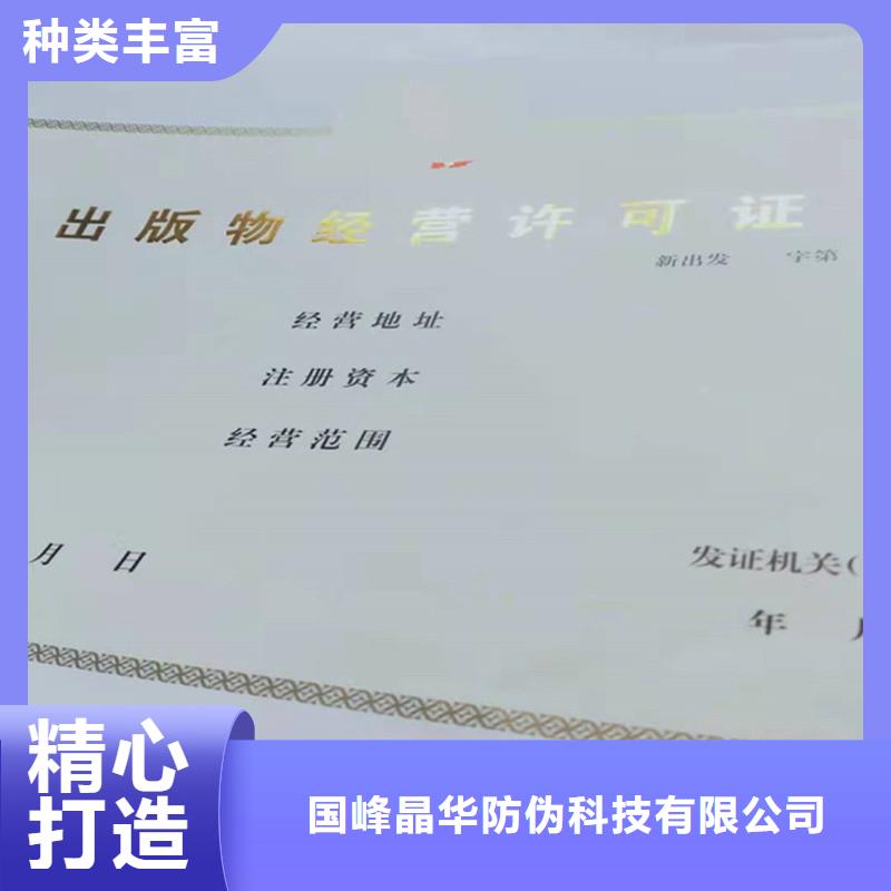 防伪定做厂家-视频-防伪定做厂家(国峰晶华)覆盖地域安徽省滁州市定远|南谯|淮北|蚌埠|宣城|宿州|六安|合肥