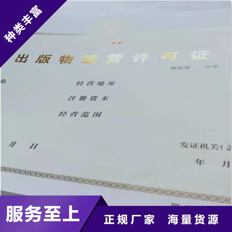 防伪定做厂家-视频-防伪定做厂家|西藏山南市|洛扎|隆子|那曲|拉萨|昌都|阿里|日喀则|林芝
