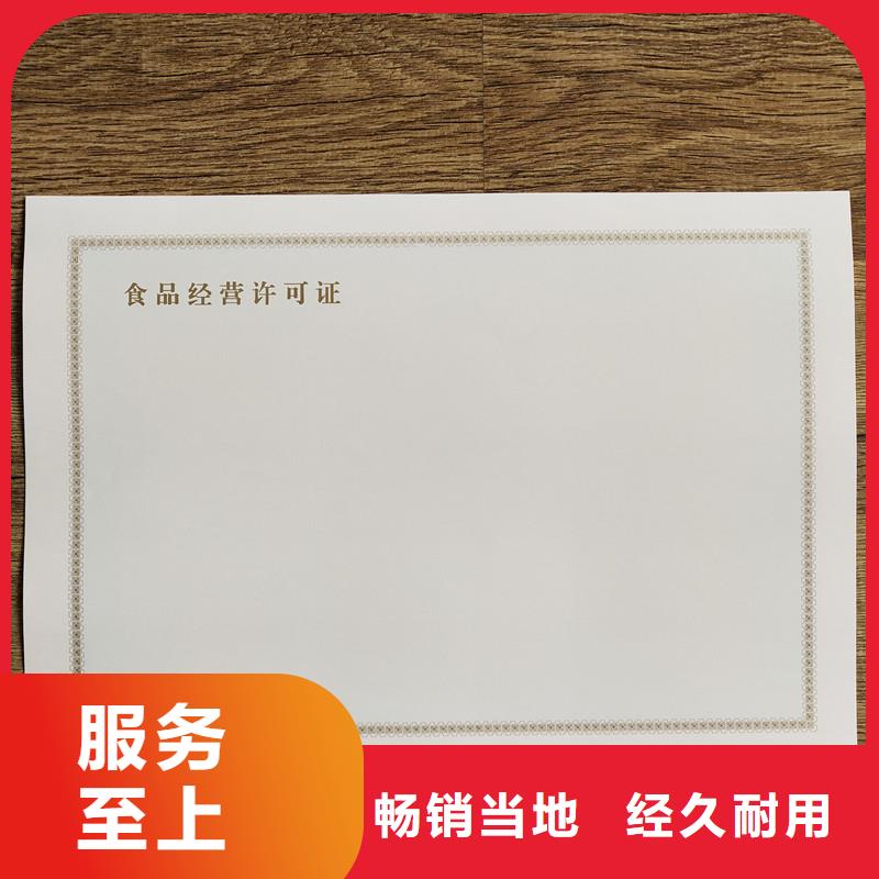 备案证明信誉有保证