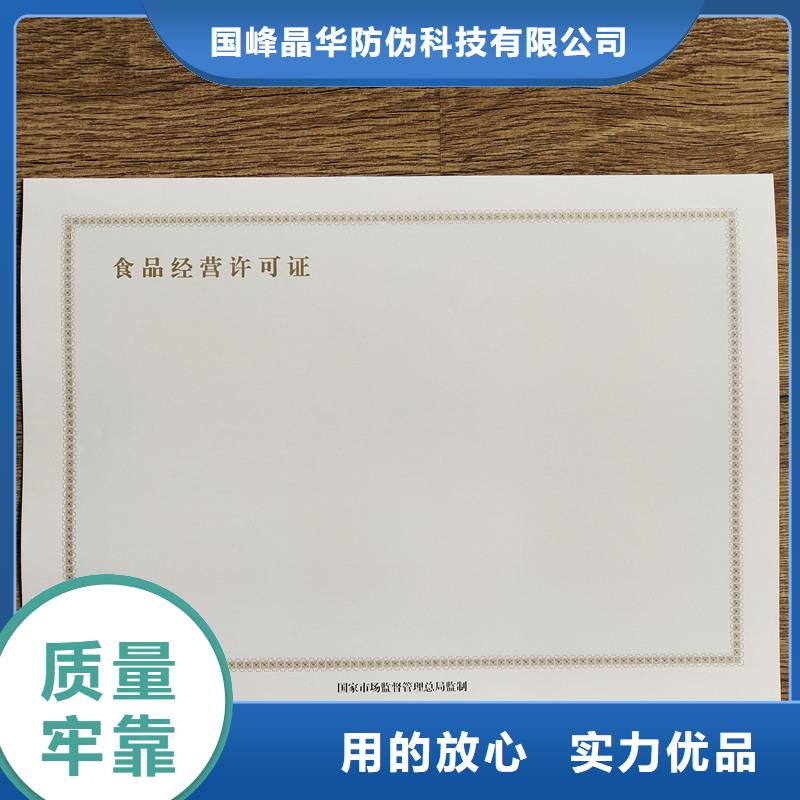 备案证明防伪订制厂家真材实料