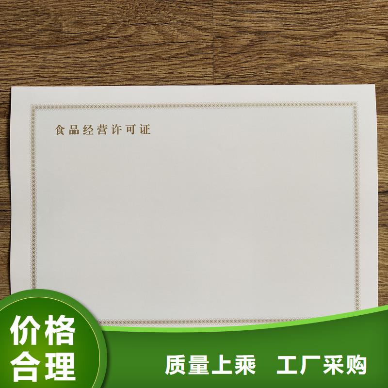 备案证明诚信商家服务热情