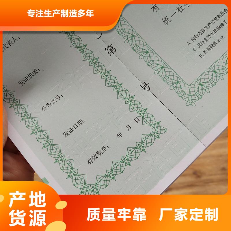防伪定做厂家-视频-绥芬河|阳明|大庆|绥化|黑河|哈尔滨|佳木斯|齐齐哈尔|鹤岗防伪定做厂家满足多种行业需求-国峰晶华防伪科技(牡丹江市分公司)