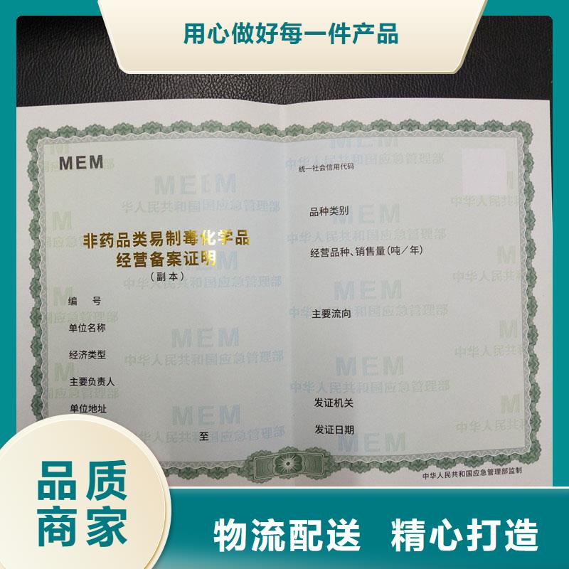 备案证明诚信商家服务热情