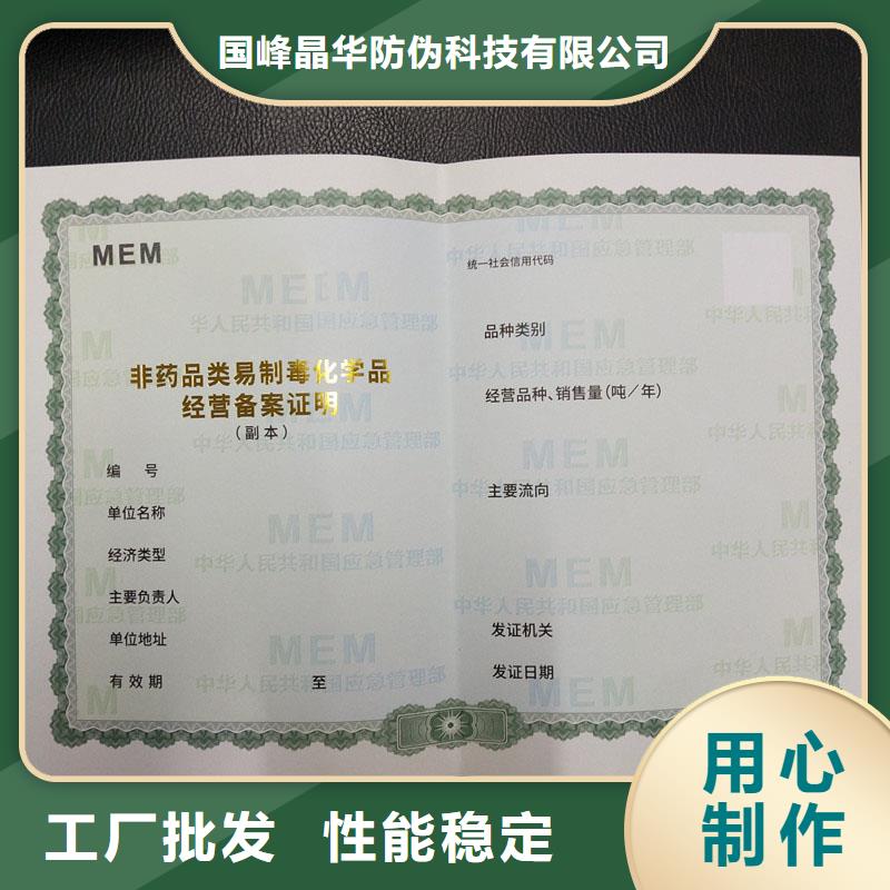 备案证明自主研发