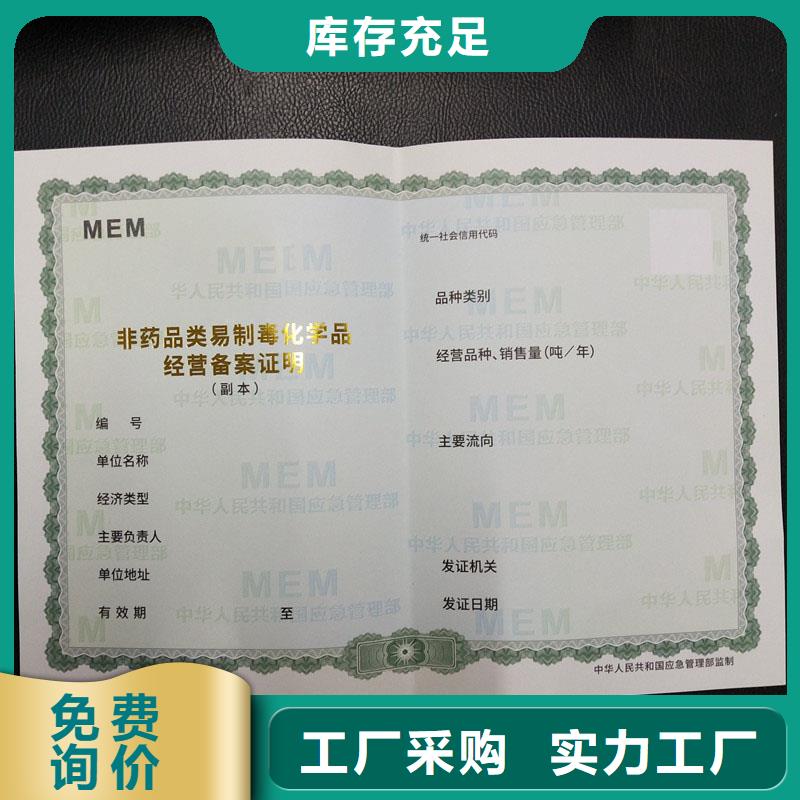 防伪定做厂家-视频-云南省西双版纳市国峰晶华防伪定做厂家可服务区域勐腊|景洪|丽江|大理|昭通|玉溪等