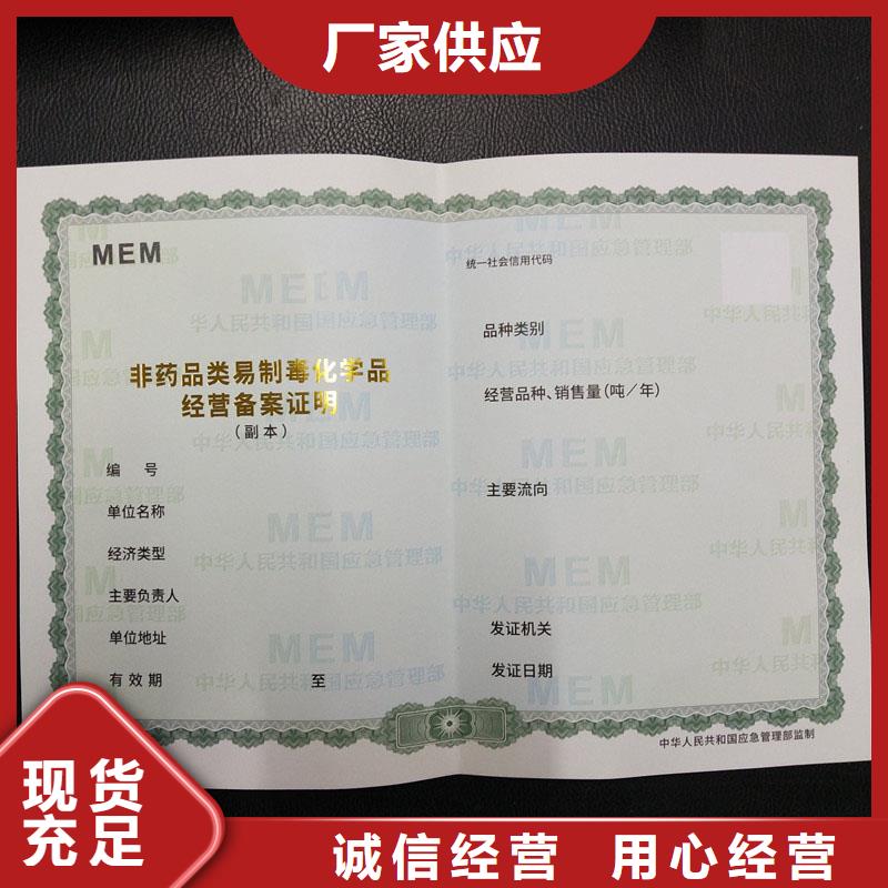 备案证明防伪水票印刷厂家支持定制加工