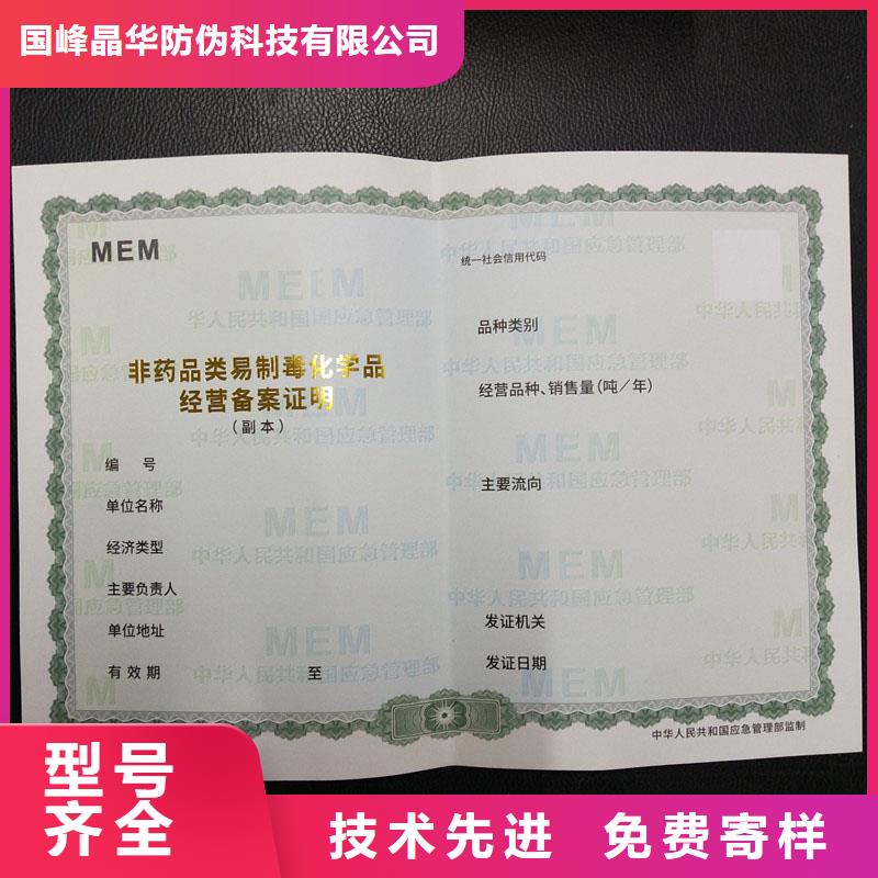 备案证明支持定制批发