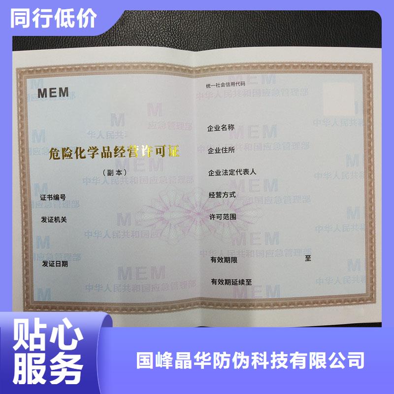 防伪定做厂家-视频-宜昌|恩施|武汉|随州|荆州|襄阳国峰晶华防伪定做厂家_ 国峰晶华防伪科技(湖北省分公司)