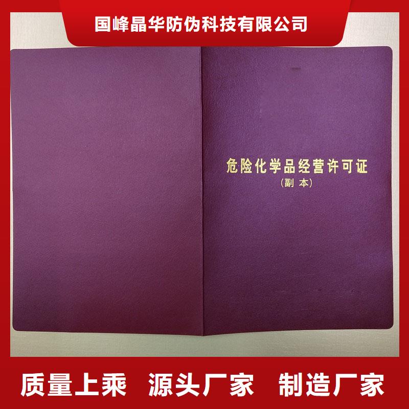 防伪定做厂家-视频-防伪定做厂家(国峰晶华)覆盖地域浙江省舟山市定海|岱山|宁波|台州|嘉兴|丽水|温州|衢州