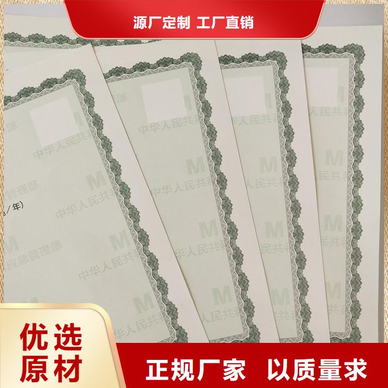 山东潍坊营业执照印刷厂放射性经营许可证印刷工厂