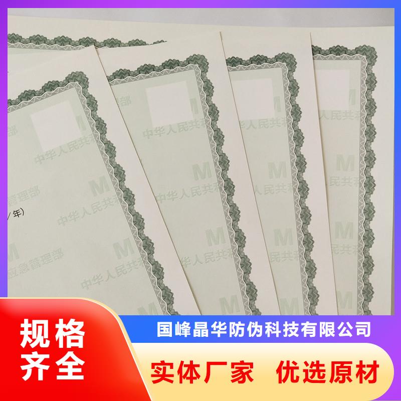 防伪定做厂家-视频-堆龙德庆|墨竹工卡|那曲|昌都|日喀则|阿里|林芝国峰晶华防伪定做厂家_ 国峰晶华防伪科技(拉萨市分公司)