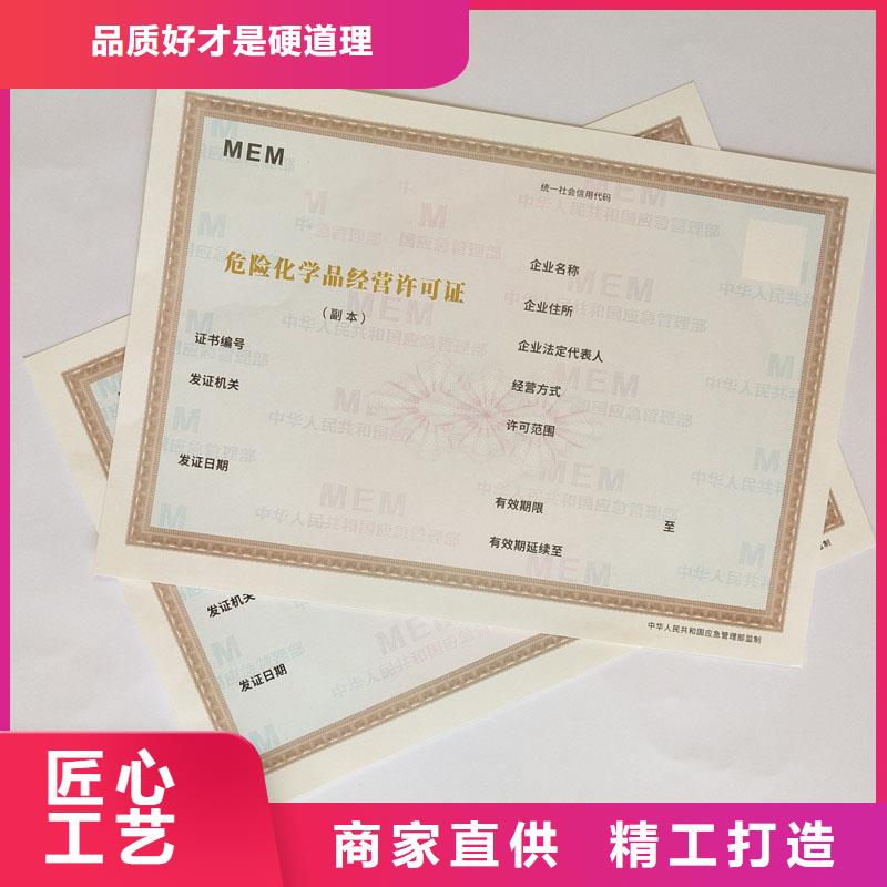 备案证明诚信商家