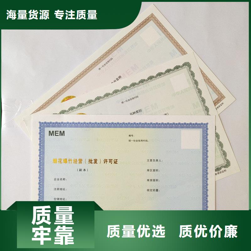  备案证明厂家自营