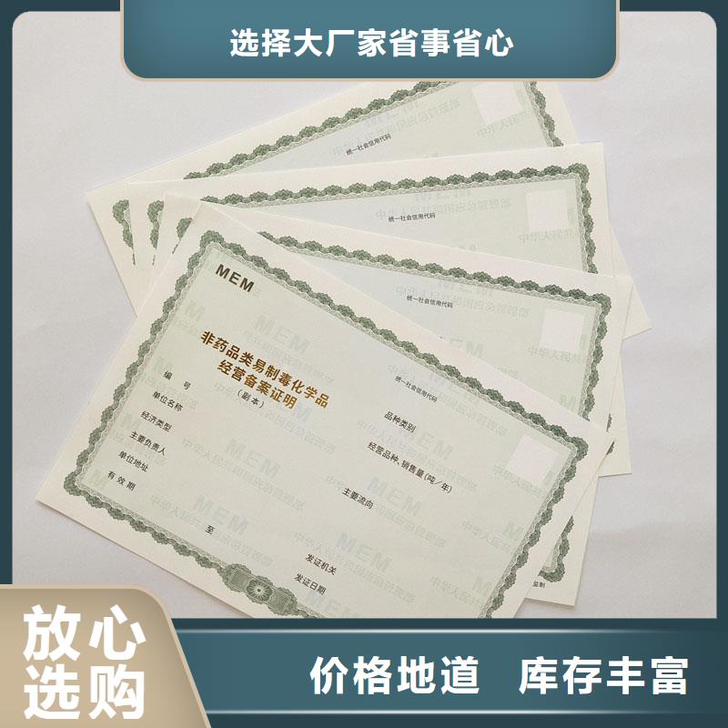 防伪定做厂家-视频-绥芬河|阳明|大庆|绥化|黑河|哈尔滨|佳木斯|齐齐哈尔|鹤岗防伪定做厂家满足多种行业需求-国峰晶华防伪科技(牡丹江市分公司)