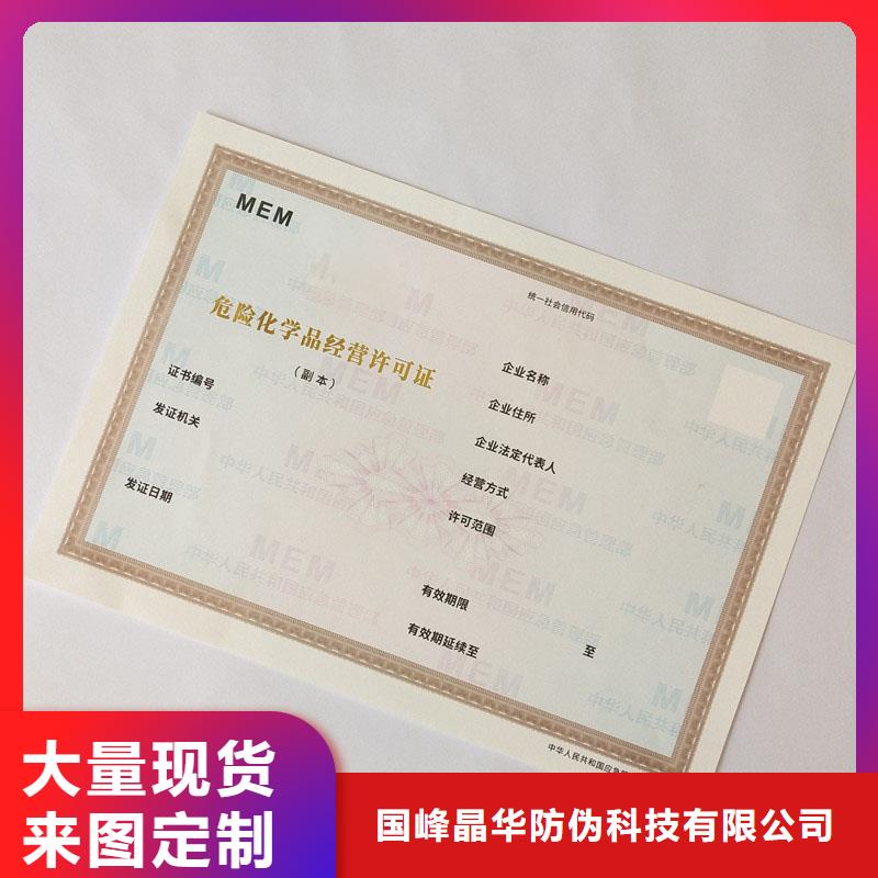 备案证明诚信为本