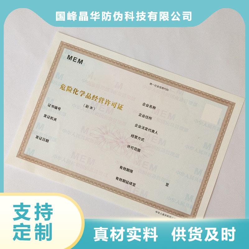 防伪定做厂家-视频-防伪定做厂家|西藏山南市|洛扎|隆子|那曲|拉萨|昌都|阿里|日喀则|林芝