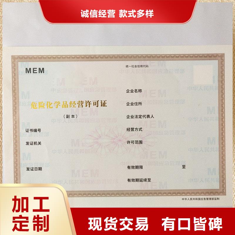  备案证明快捷物流