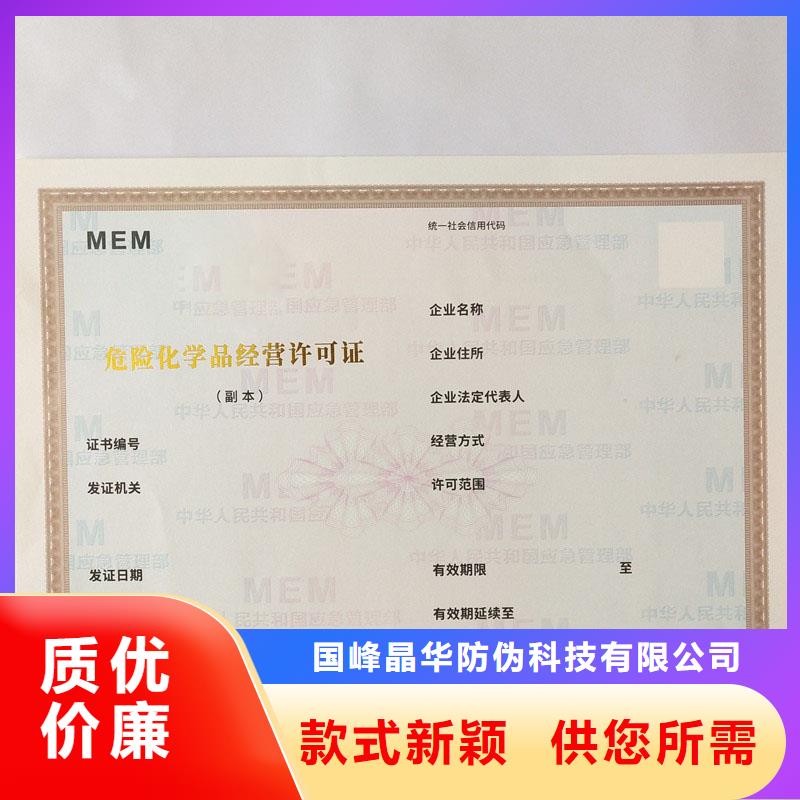 防伪定做厂家-视频-明山|南芬|抚顺|锦州|葫芦岛|铁岭|沈阳国峰晶华防伪定做厂家_ 国峰晶华防伪科技(本溪市分公司)
