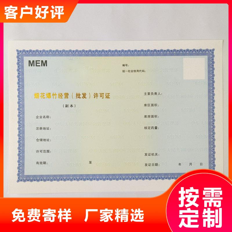 备案证明实拍展现
