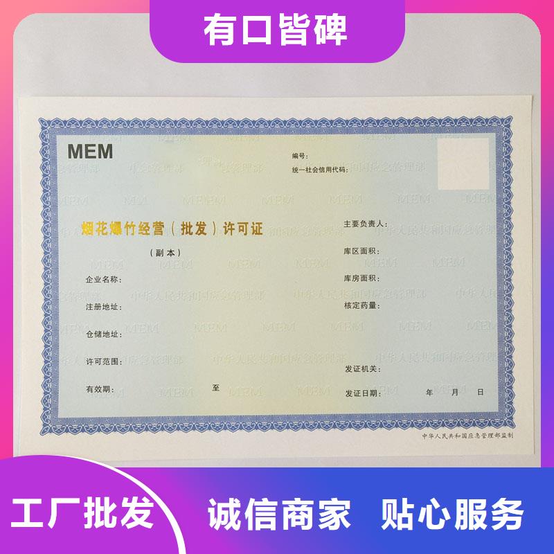 防伪定做厂家-视频-防伪定做厂家|西藏山南市|洛扎|隆子|那曲|拉萨|昌都|阿里|日喀则|林芝