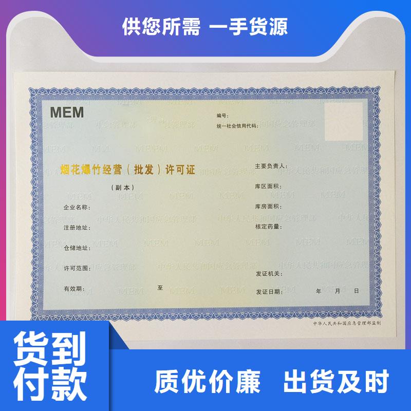备案证明放心得选择