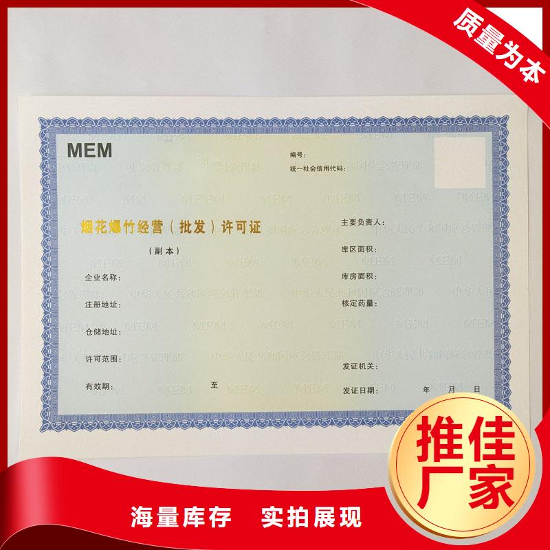 备案证明诚信商家