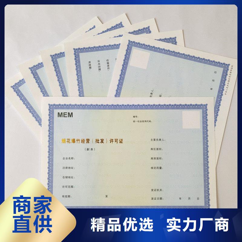 防伪定做厂家-视频-明山|南芬|抚顺|锦州|葫芦岛|铁岭|沈阳国峰晶华防伪定做厂家_ 国峰晶华防伪科技(本溪市分公司)