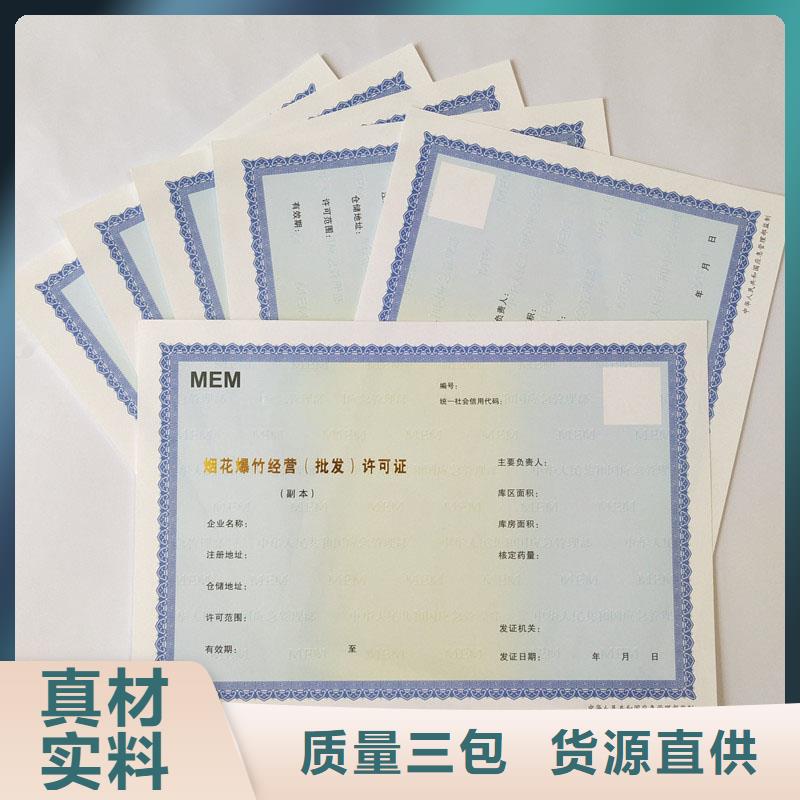 备案证明信誉有保证