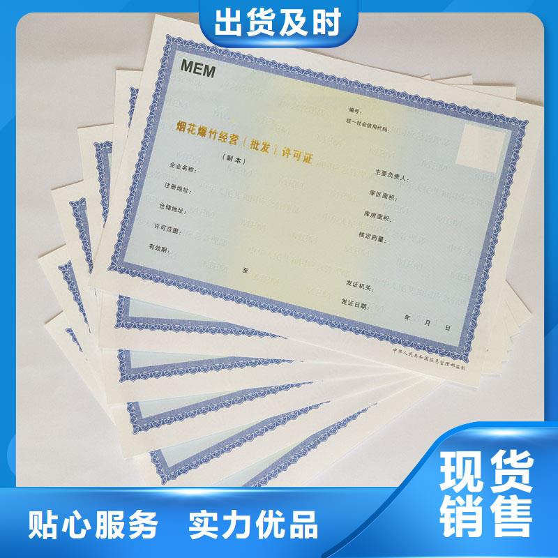 备案证明 防伪印刷优良材质