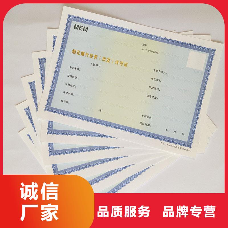 防伪定做厂家-视频-云南省西双版纳市国峰晶华防伪定做厂家可服务区域勐腊|景洪|丽江|大理|昭通|玉溪等