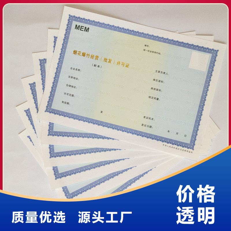 防伪定做厂家-视频-防伪定做厂家|曲靖市|会泽|富源|昭通|保山|昆明|丽江|楚雄|迪庆