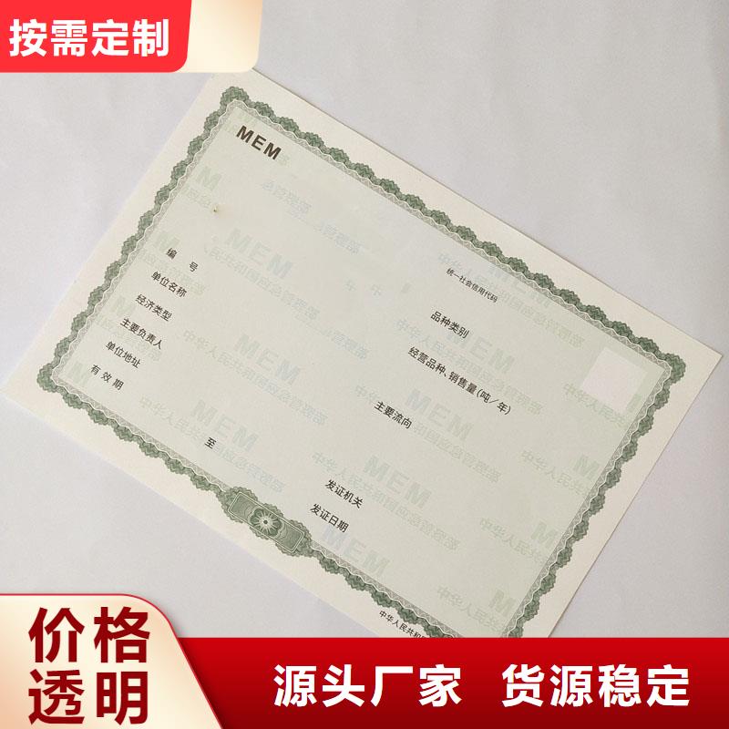 备案证明防伪提货券印刷厂真材实料