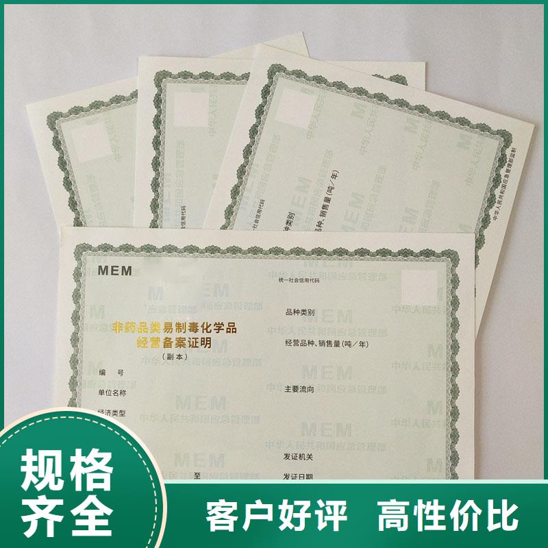 备案证明品质过硬