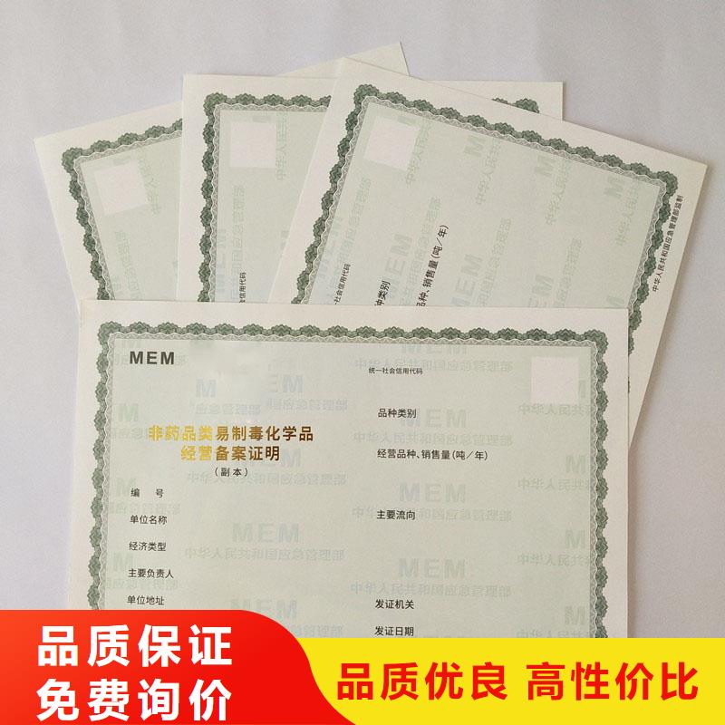 备案证明物流配送
