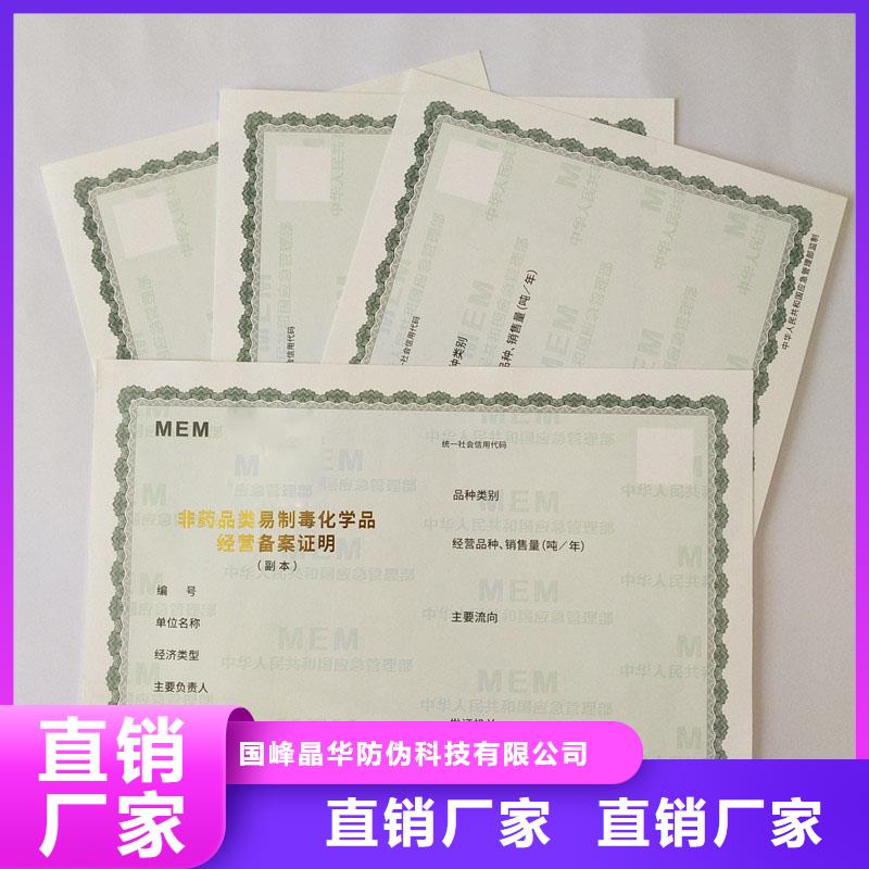 备案证明支持定制批发