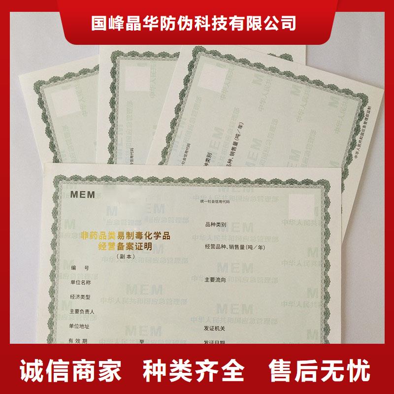  备案证明快速发货