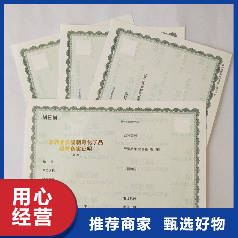备案证明专注品质