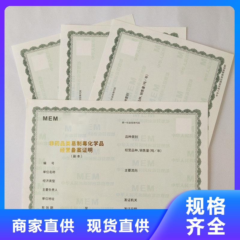 备案证明防伪订制厂家真材实料