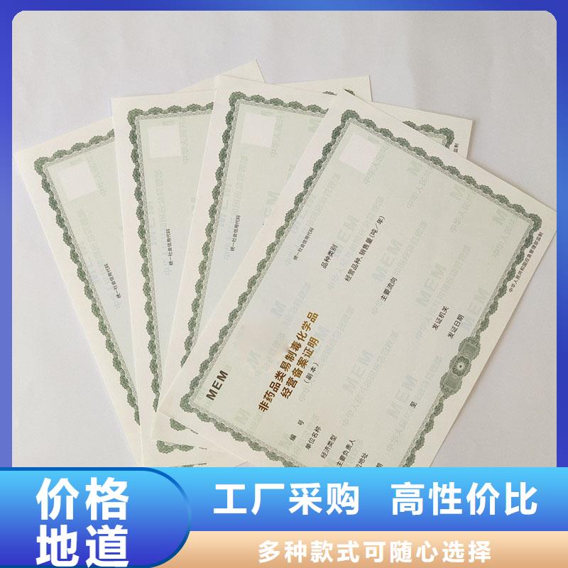 备案证明货品齐全