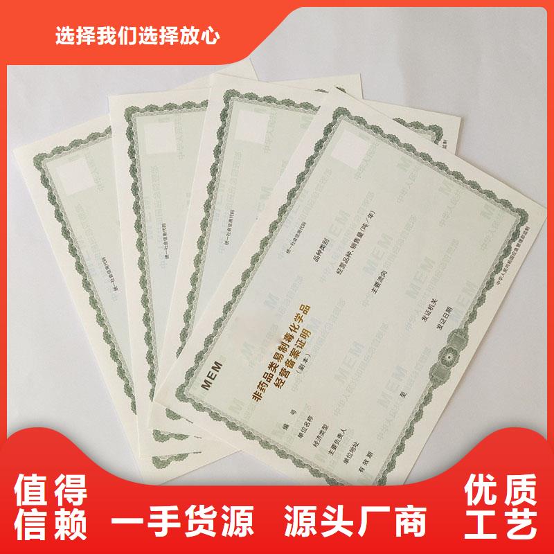  备案证明质保一年